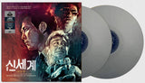 Cho Young Wook - OST: NEW WORLD (Silver 'Moon' Vinyl)