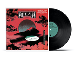 Various Artists - Wamono A to Z presents: “Blow Up” Trio - Japanese Rare Groove from the Trio Records vaults 1973-1981 (Selected by Chintam)