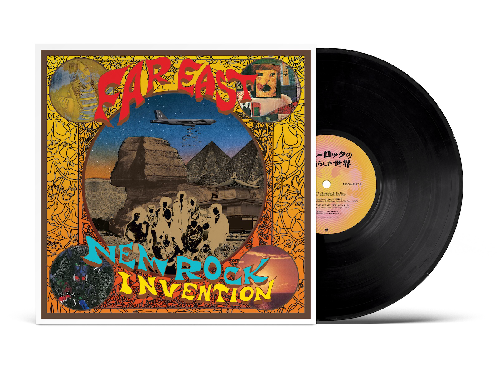 Various Artists – Far East New Rock Invention 1969-1975
