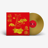 Blur - The Magic Whip (10th Anniversary New Artwork Edition, Gold Vinyl)