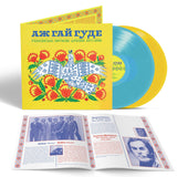 Various Artists  - Even the Forest Hums: Ukrainian Sonic Archives 1971-1996 (Blue Vinyl)