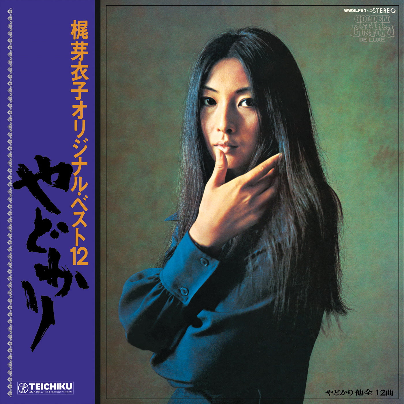 Meiko Kaji  - Yadokari (LP) + Shura No Hana (7")
