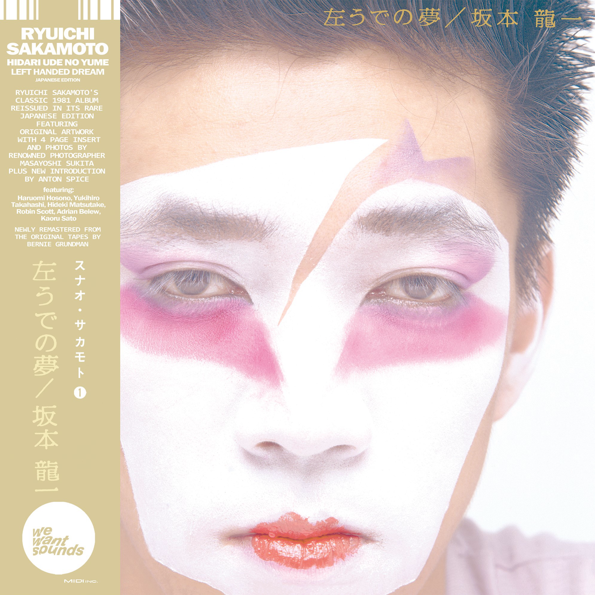 Ryuichi Sakamoto – Hidari Ude No Yume