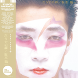 Ryuichi Sakamoto – Hidari Ude No Yume