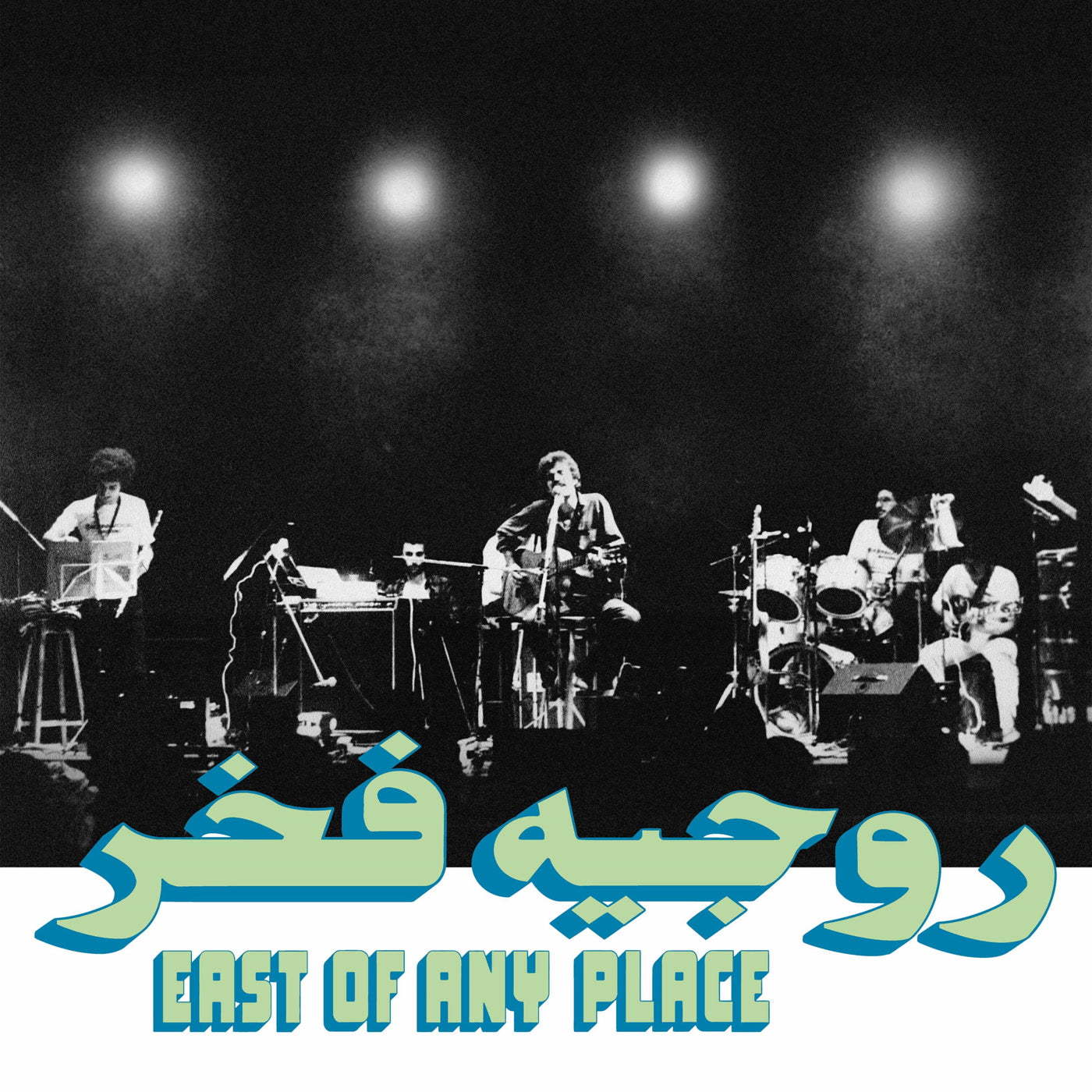Roger Fakhr – East of Any Place