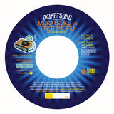 Georgie Sweet – All That We Were (7" Vinyl)