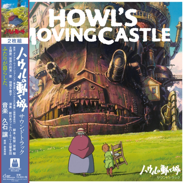 Joe Hisaishi – Howl’s Moving Castle (Original Soundtrack)