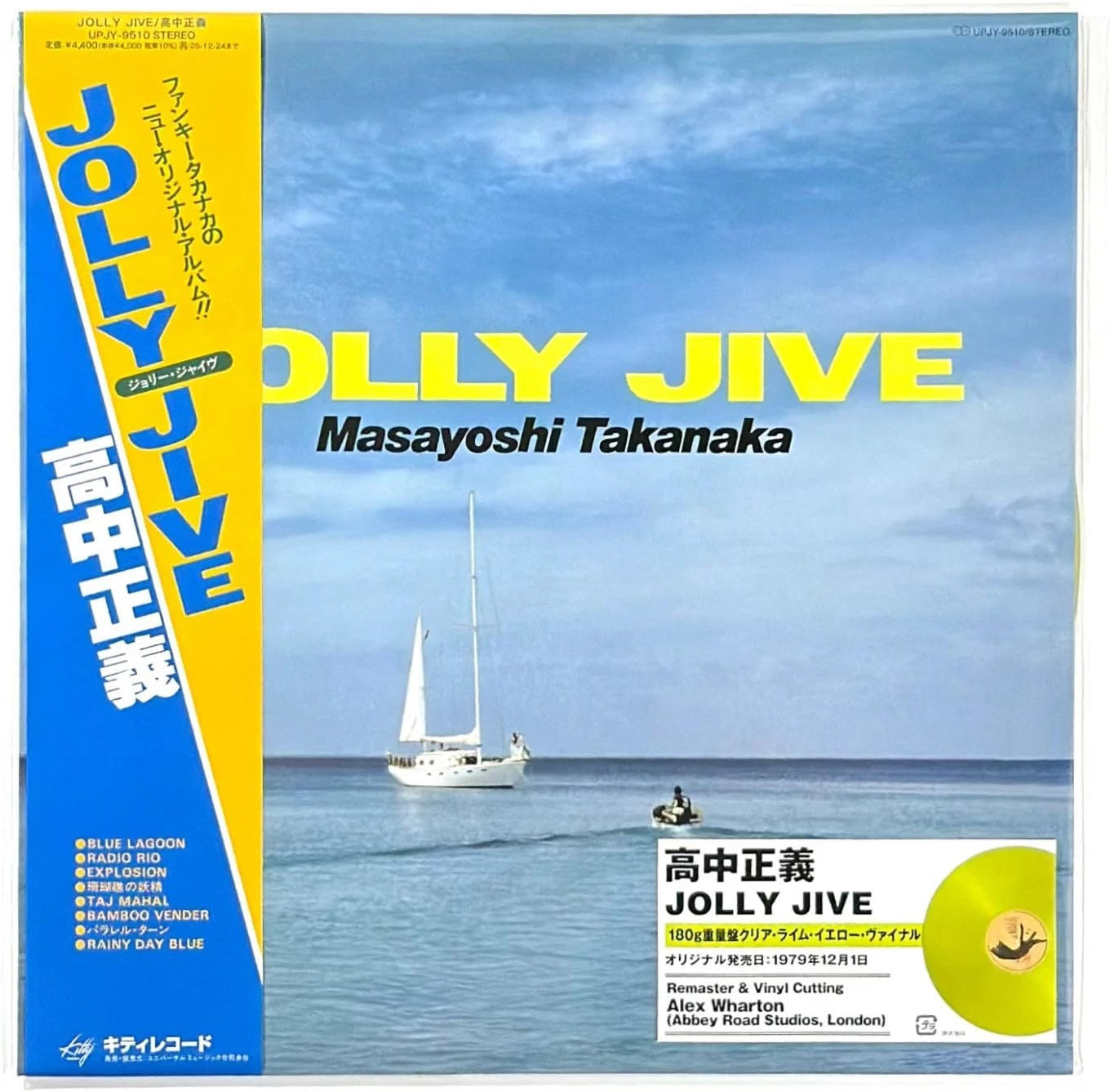 Masayoshi Takanaka - Jolly Jive (Clear Lime Yellow Vinyl)