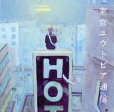 Lamp – Tokyo Utopia Tsushin (2025 Vinyl Reissue)