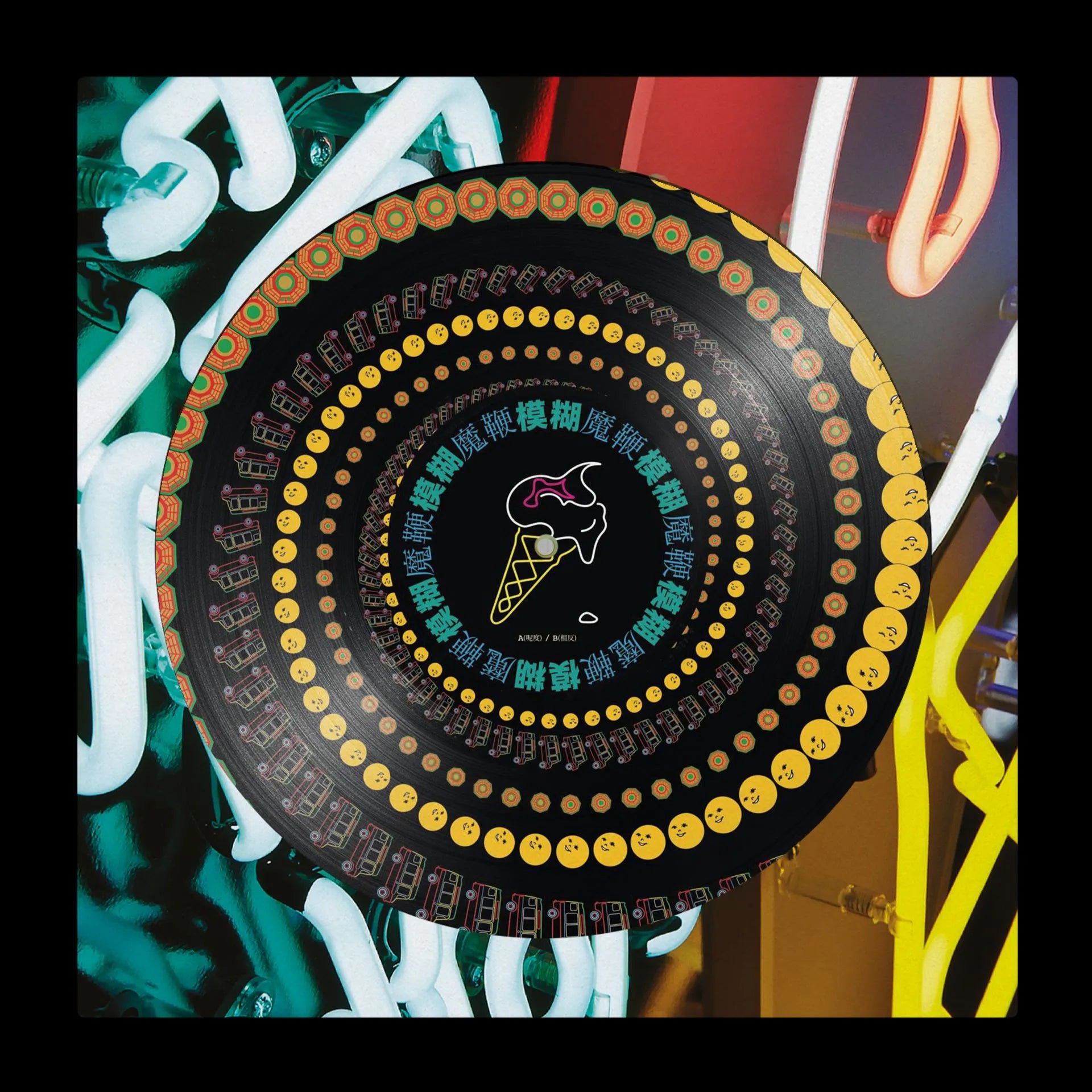Blur - Magic Whip (Zoetrope Vinyl) | Record Store Day 2025