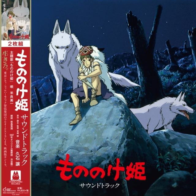 Joe Hisaishi – Princess Mononoke (2LP Gatefold Vinyl)