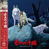 Joe Hisaishi – Princess Mononoke (2LP Gatefold Vinyl)