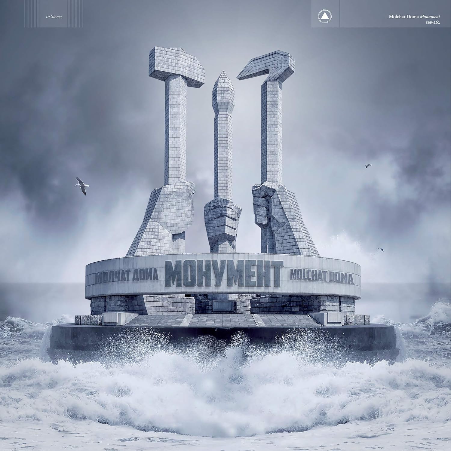 Molchat Doma - Monument (Egg Drop Vinyl)