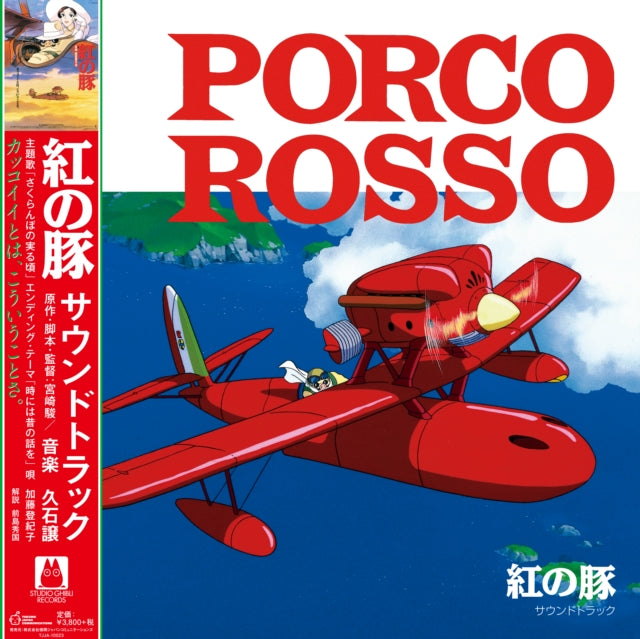 Joe Hisaishi – Porco Rosso