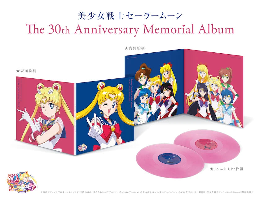 Pretty Guardian Sailor Moon - The 30th Anniversary Memorial Album (Pink Vinyl)