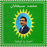 Mohammad Syfkhan - I Love You Ireland