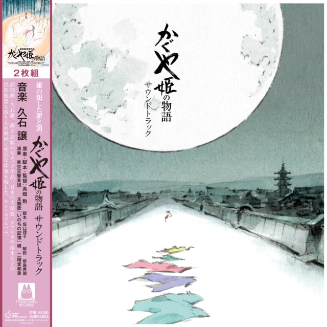 Joe Hisaishi – The Tale of the Princess Kaguya