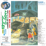 Joe Hisaishi – My Neighbor Totoro (Vinyl)